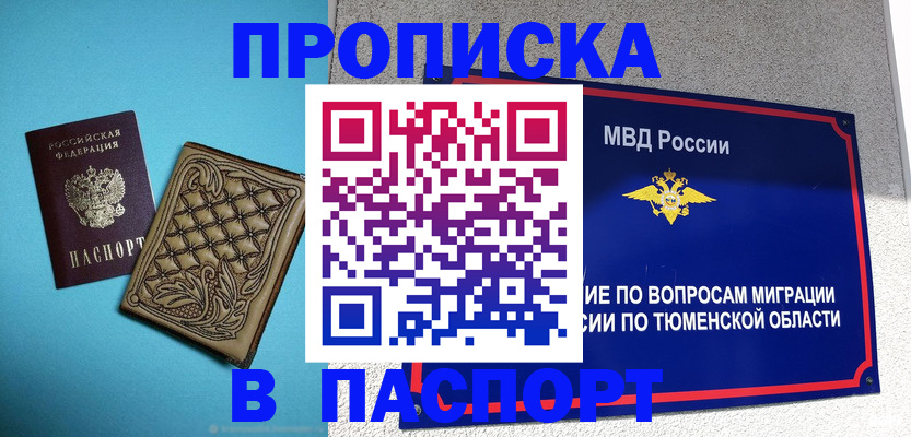 прописка для кредита в Калаче-на-Дону