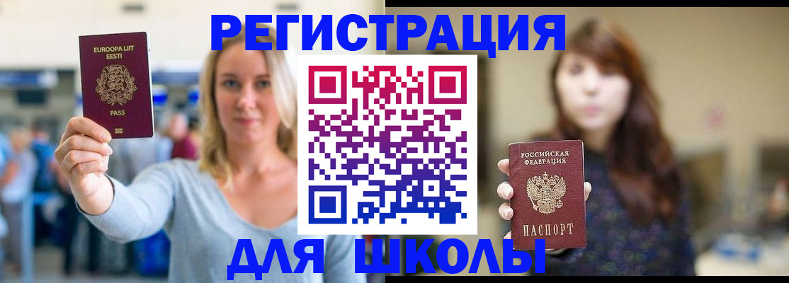 прописка для работы в Калаче-на-Дону