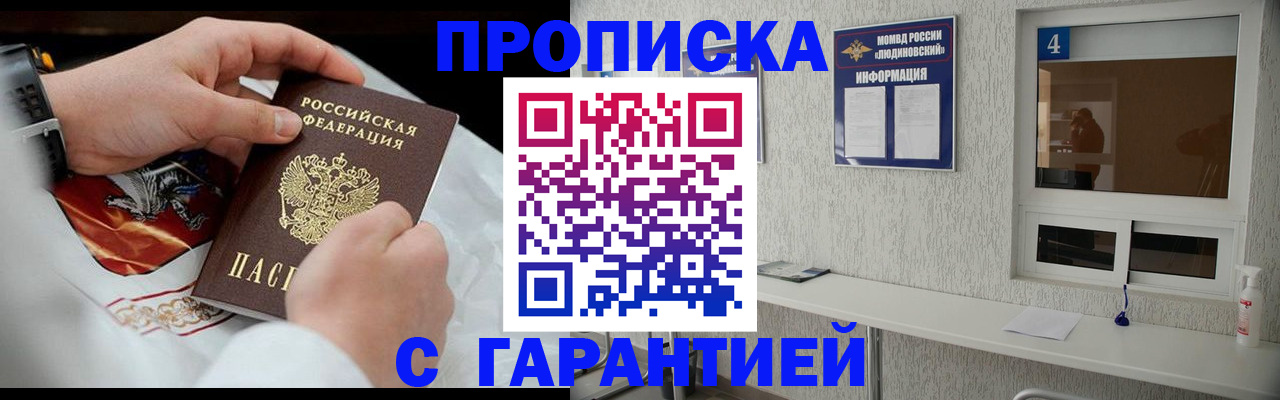 прописка иностранных граждан в Калаче-на-Дону